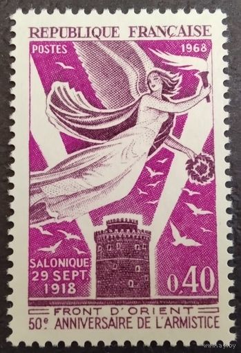 Франция. 1968г. Mi1636**. 50-я годовщина перемирия с Болгарией. Ангел мира над Белой башней в Салониках.