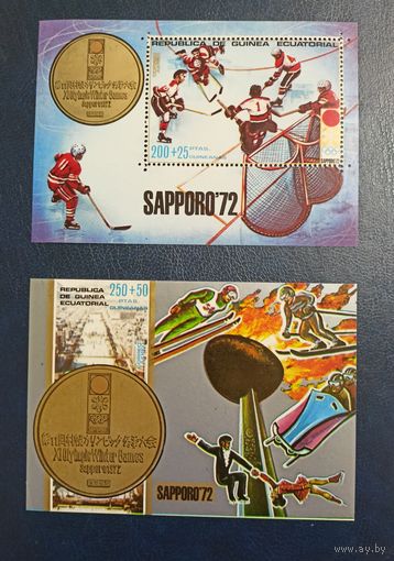 Гвинея Экваториальная** 1972 зимняя Олимпиада Саппоро без наклеек и их следов