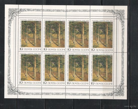 СССР-1986, (Заг.,5669) **  , Живопись,  м/л