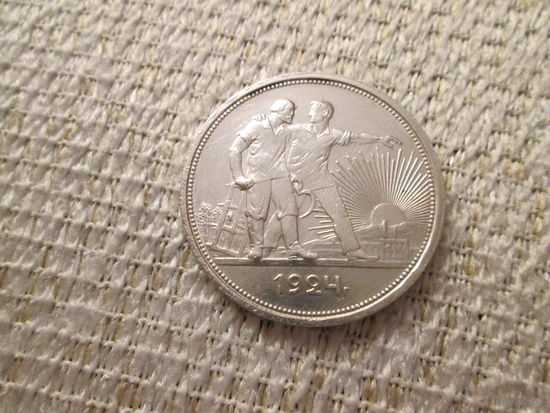 1  рубль ,  СССР ,  1924  год