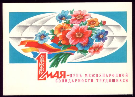 1983 год В.Дергилёва 1 мая