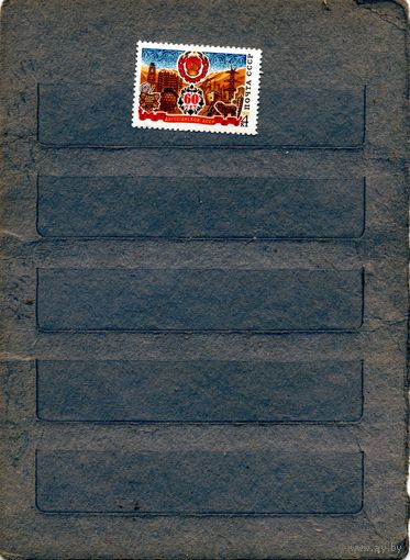 СССР, 1981, 60 лет **дагестанской асср,**  серия 1м,  чистая