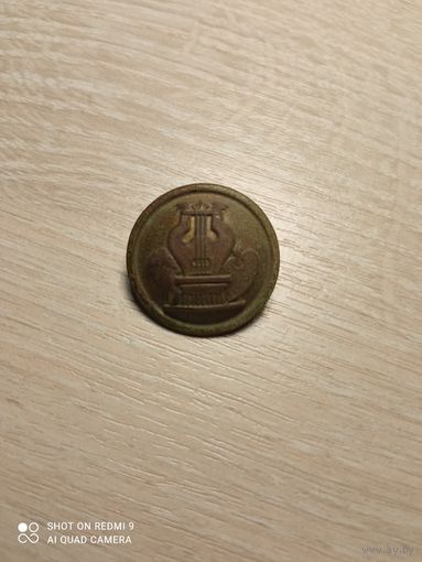 Пуговица.