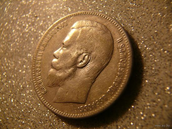 1 рубль Брюсель 1897год**