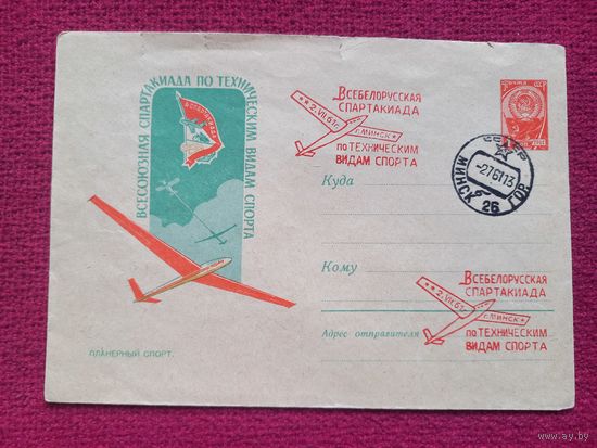 Конверт ХМК. Планерный спорт. Шмидштейн 1961 г. СГ Минск.