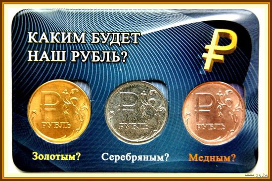 ПЛАНШЕТ ГРАФИЧЕСКОЕ ОБОЗНАЧЕНИЕ РУБЛЯ позолота +серебро+бронза