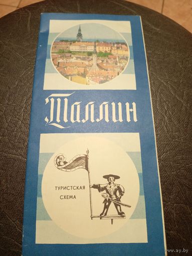 Туристическая схема-Карта.\5