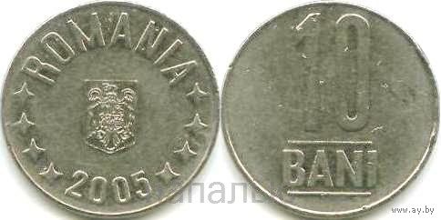 Румыния 10 бани 2005, 2008, 2009, 2010, 2011, 2014, 2015 - на выбор