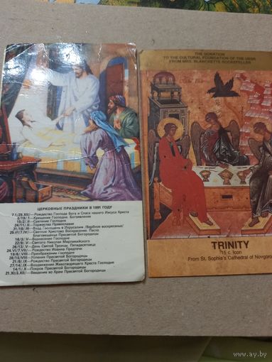 Календарики