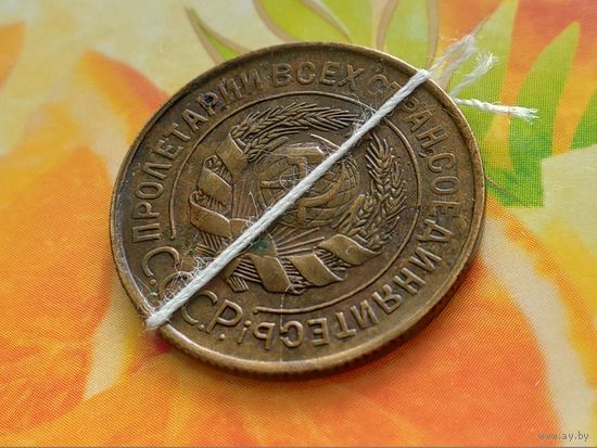 СССР. 3 копейки 1931. Брак, небольшой разворот (поворот) + раскол. (2). Торг.
