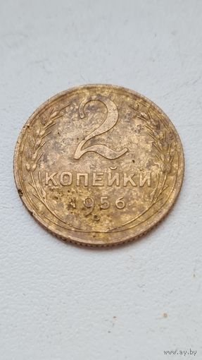 2 копейки  1956 года