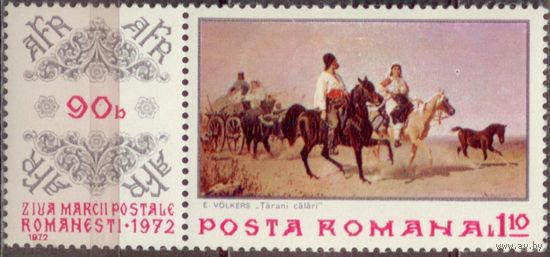 Румыния 1972 живопись чистая** Лошади
