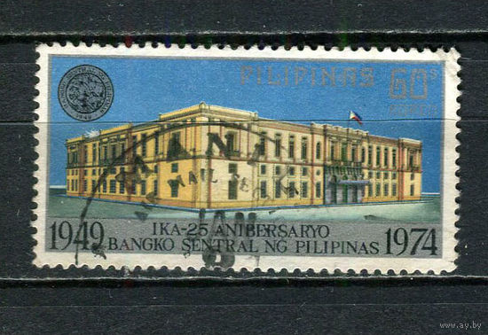 Филиппины - 1974 - 25-летие Центрального банка Филиппин 60S - [Mi.1092] - 1 марка. Гашеная.  (LOT Fu42)-T10P44