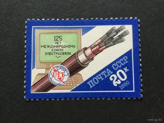 125 лет союзу электросвязи. СССР,1990, марка