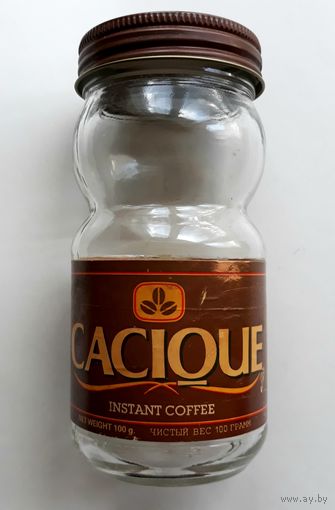 Стеклянная банка от кофе "CACIQUE" времён СССР.