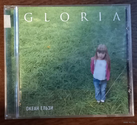 Океан Ельзи – Gloria