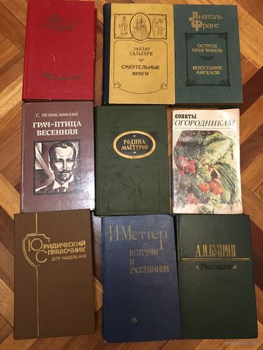 Юридический справочник , советы огородникам. куприн, остров пингвинов, родина мастеров, встречи и растования