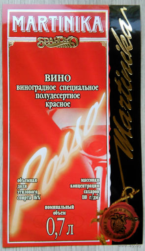 Этикетка винная.Беларусь."Брандко". 00270