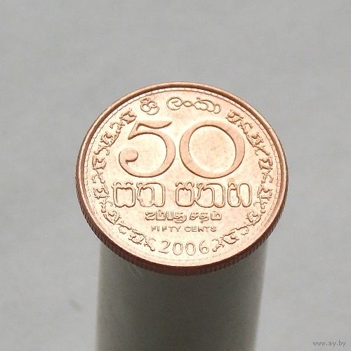 Шри-Ланка 50 центов 2006