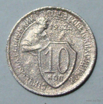 10  копеек  1932 , вес  1,5  , на гербе две звезды