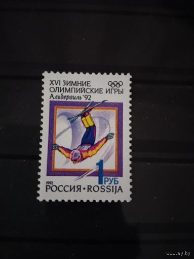 Россия 1992 ол.игры