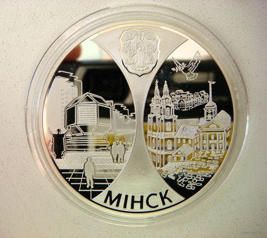 20 рублей 2008 года Беларусь. Минск. Столицы стран ЕврАзЭС. Серебро 925