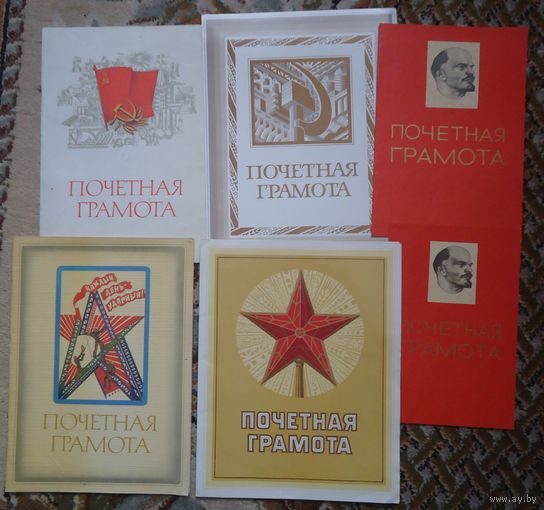 Трудовые грамоты 6 шт