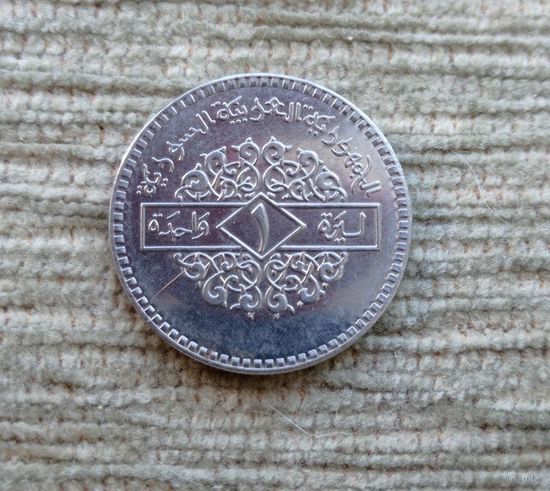 Werty71 Сирия 1 фунт 1991