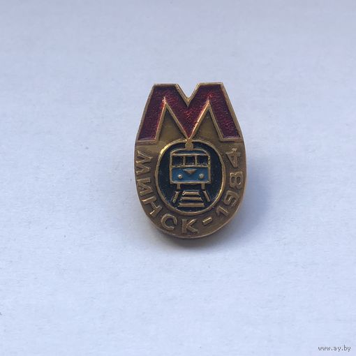 Метро Минск - 1984