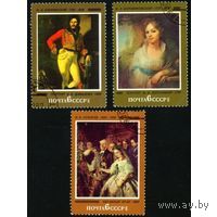 Марки СССР 1982. 5279-5281.Русская живопись  серия из 3-х марок. Гашеная 5279-5281.