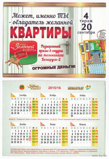 Лотерейный билет