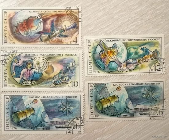 "Космос" 1976г. Цена за все.