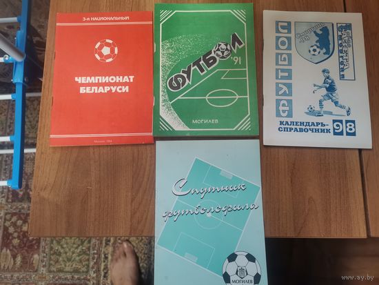 Календари справочники. Белорусский футбол.
