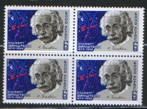 Заг. 4877. 1979. Альберт Эйнштейн. КвАрТ. Чист.