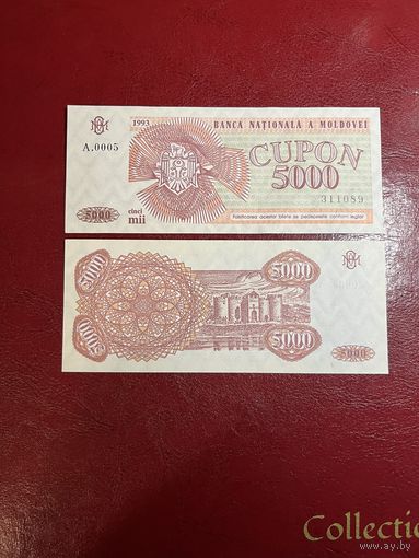 5000 купонов Молдова  1993