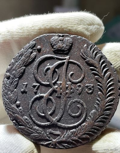 5 копеек 1793 АМ без МЦ.Кладовая.Состояние!!
