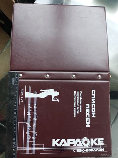 Папка с файлами "СПИСОК ПЕСЕН"