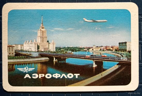 1964 год. Аэрофлот. Самолёт над Москвой N3