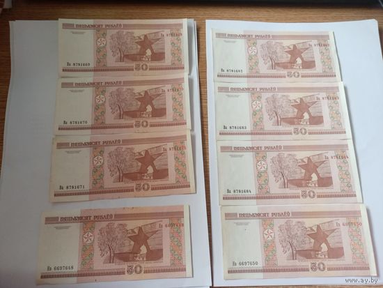 50 рублей 2000 года ,серия Ва( 6 шт) и Нв(2 шт)