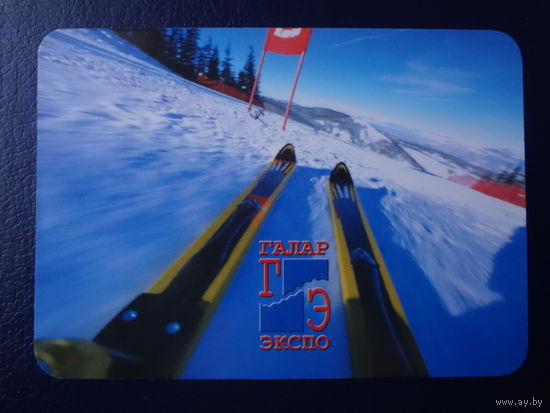 Календарик 2006 г.  Галар-экспо.