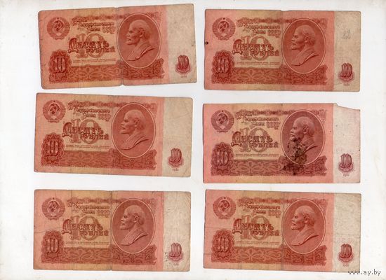 10 рублей СССР. 6 штук. (30)
