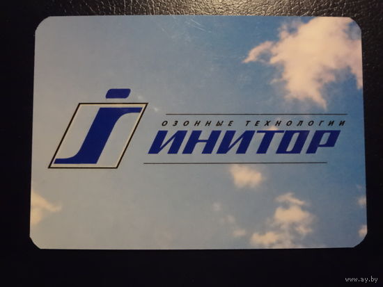 Календарик 2007 г. Озонные технологии.