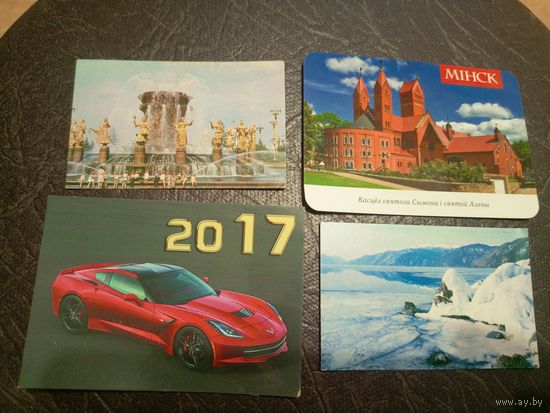 Календарики одним лотом