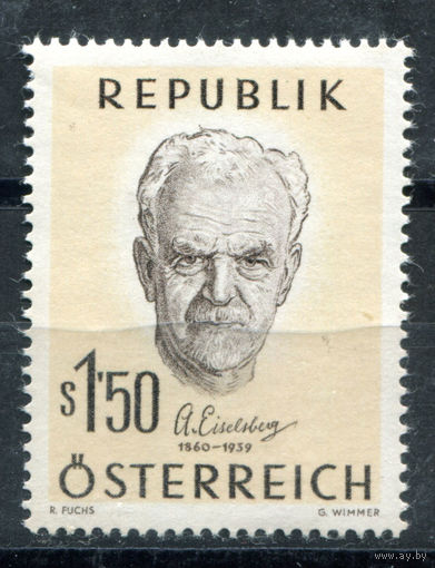 Австрия - 1960г. - Антон Фрайхер, хирург - полная серия, MNH с пятнами на лицевой стороне [Mi 1077] - 1 марка