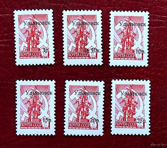 Марки с надпечатками 90-х, Ульяновск, с 1 рубля без мин.