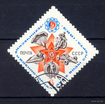 1983 СССР. Технические и прикладные виды спорта. Полная серия