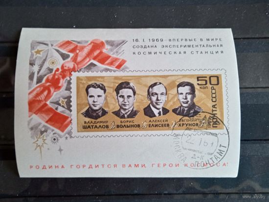 Блок космос ссср
