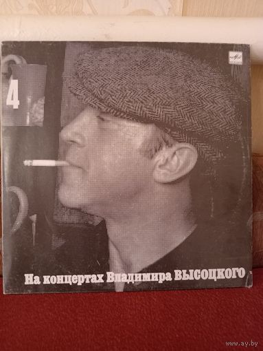 Виниловая пластинка