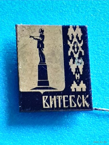 Значок Витебск.