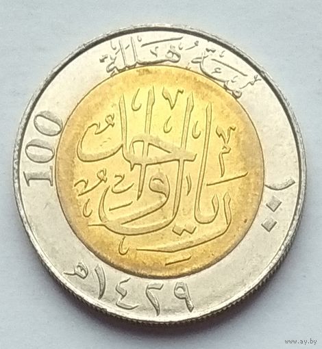 Саудовская Аравия 100 халалов 2008 г.